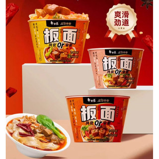 Mì bảng lớn canh bò Baixiang