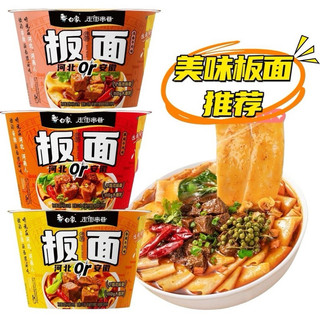Mì bảng lớn canh bò Baixiang