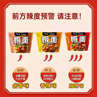 Mì bảng lớn canh bò Baixiang