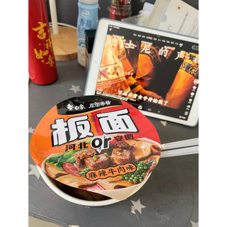 Mì bảng lớn canh bò Baixiang