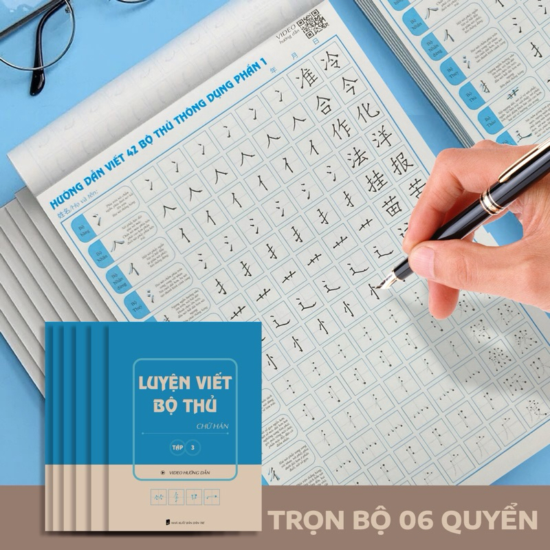 Ảnh TRỌN BỘ 6 VỞ LUYỆN VIẾT CƠ BẢN,LUYỆN VIẾT BỘ THỦ,KIỂM SOÁT BÚT CHỮ HÁN (Có video hướng dẫn) 1