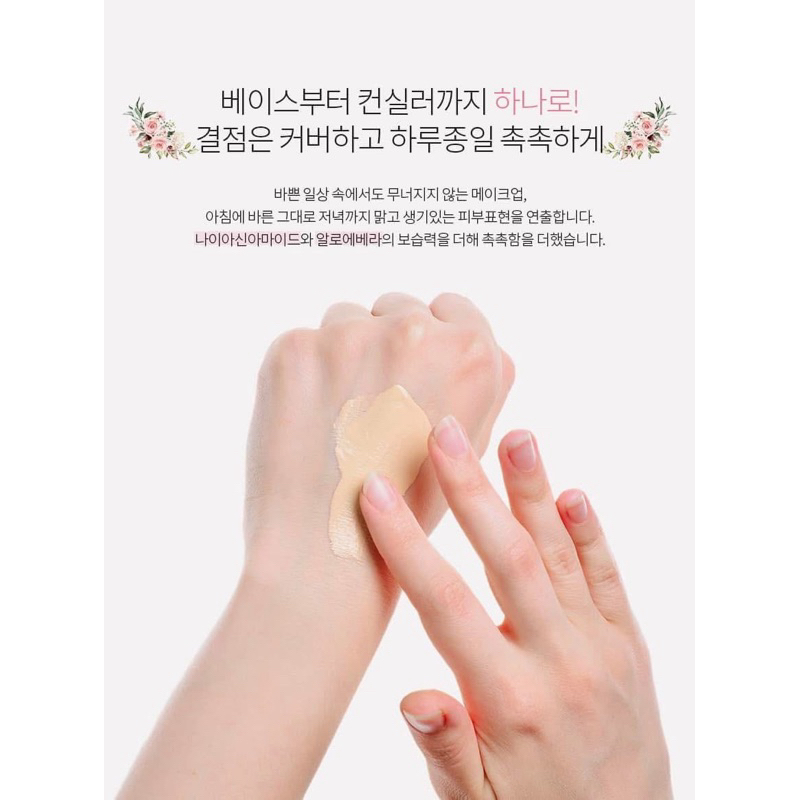Kem nền BB No Wear Makeup Rose De Seoul 50g hạn 2028 Hàn Quốc kem nền rose de seoul IS88