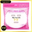 Mặt nạ giấy, gạc đắp mặt nạ & Giấy tẩy trang 1200 tờ cá nhân , SPA & TMV