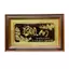 Tranh Đồng Chữ Bình An ( 50x80cm ) - Cửu Diệu Thiên - BA004