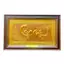 Tranh Đồng Chữ Cha Mẹ , Dát Vàng ( 50x80cm ) -Cửu Diệu Thiên - CM008