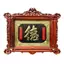 Tranh Đồng Chữ Đức , Khung Gỗ Hương ( 88x110cm ) - Cửu Diệu Thiên - CD002