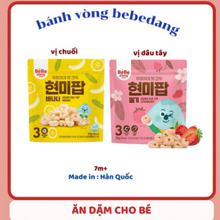 [DATE MỚI] Bánh Gạo Lứt Hữu Cơ Dạng Que - Vòng BEBEDANG Hàn Quốc Cho Bé Ăn Dặm Từ 6M+