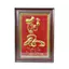 Tranh Đồng Chữ Tri Ân (55x40cm) - Cửu Diệu Thiên - TA012