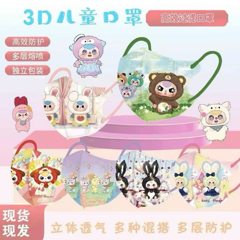 Sét 10 khẩu trang hoạt hình đáng yêu 3D cho bé 3-12 tuổi