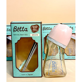 [NEW - CÓ SẴN] Bình sữa Betta Japan cổ rộng - size 160ml xanh, hồng ship hoả tốc Hà Nội