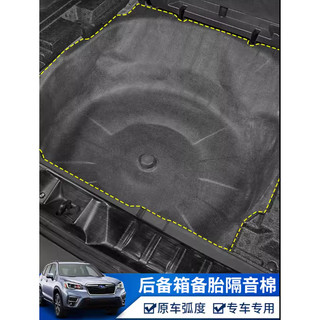 Miếng Ốp Cách Âm Chống Ồn Cốp Sau, Subaru Forester ,Subaru Outback