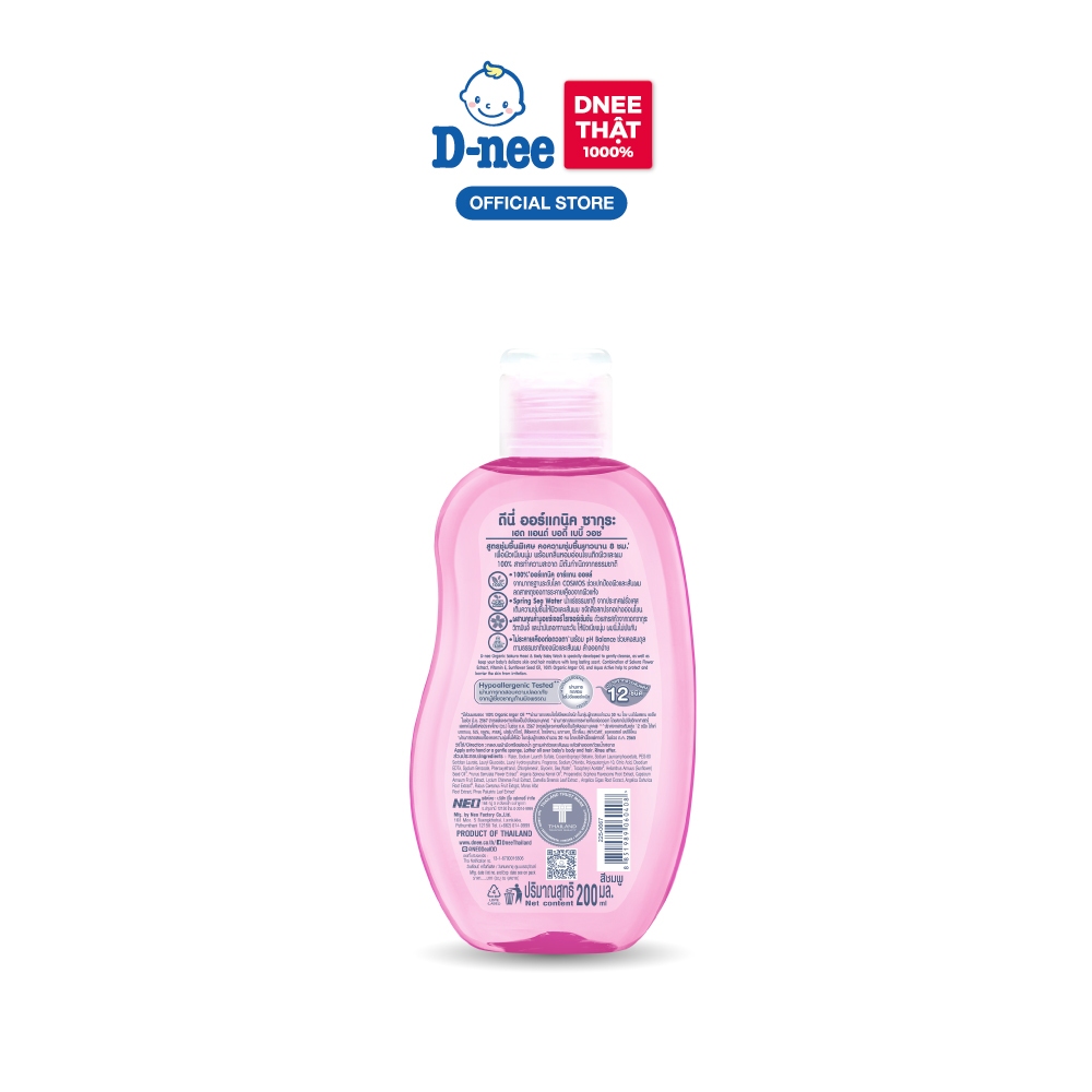 Combo 3 Tắm gội toàn thân em bé (<3 tuổi) D-nee 180ml /Chai - Sakura