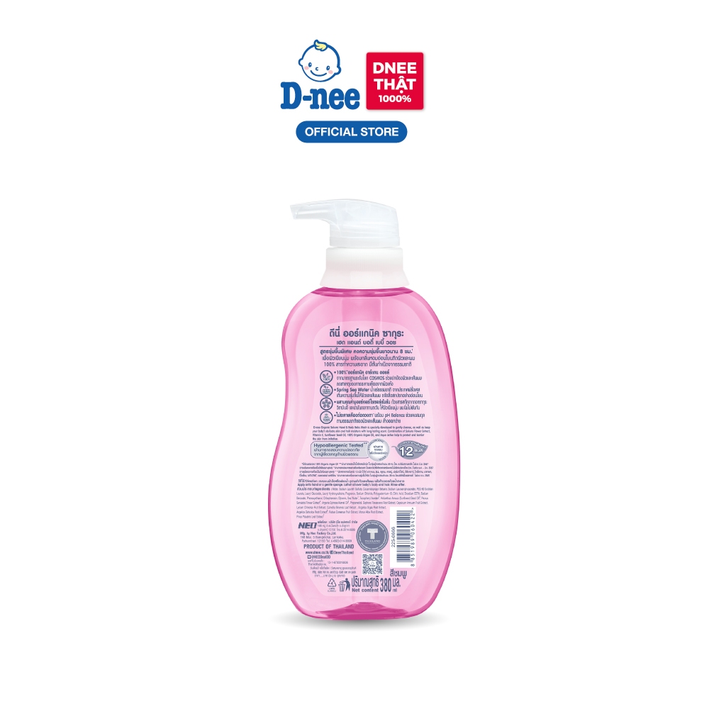 Combo 3 Tắm gội toàn thân em bé (<3 tuổi) D-nee 380 ML - Sakura