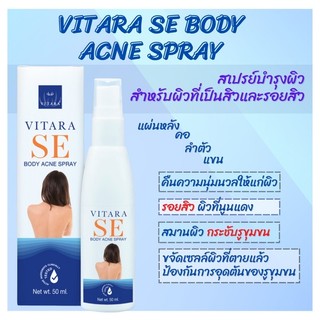 Xịt Mụn Lưng, Cánh Tay, Ngực Và Cổ Thái lan VITARA SE Body Acne Spray Giảm Thâm 50ml - CÔ THƯ MARKET