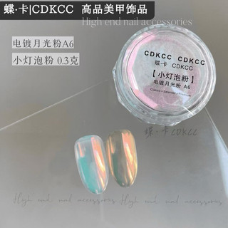 Tráng gương cực quang các mã - bột tráng gương cao cấp nhiều tông màu