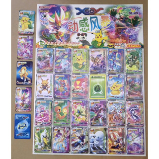Vỉ 120 thẻ bài lụa dẻo pokemon
