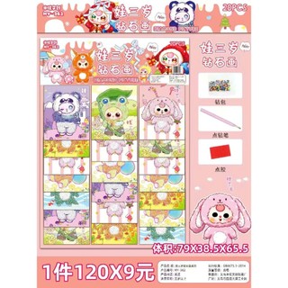 Vỉ 20 bộ tranh đính đá Baby three,tự làm tranh đính đá baby three