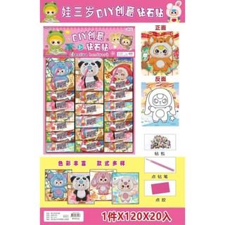 Vỉ 20 bộ tranh đính đá Baby three,tự làm tranh đính đá baby three
