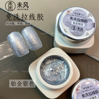Gel nhũ siêu sáng ANNIES - gel nhũ vẽ viền , trang trí móng cao cấp ANNIES hũ 8gam