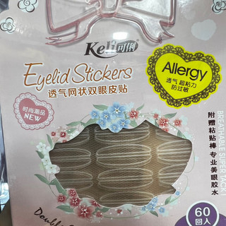 Mí Lưới Dạng Vĩ 60cặp mắt +kèm keo kích mí và nhíp