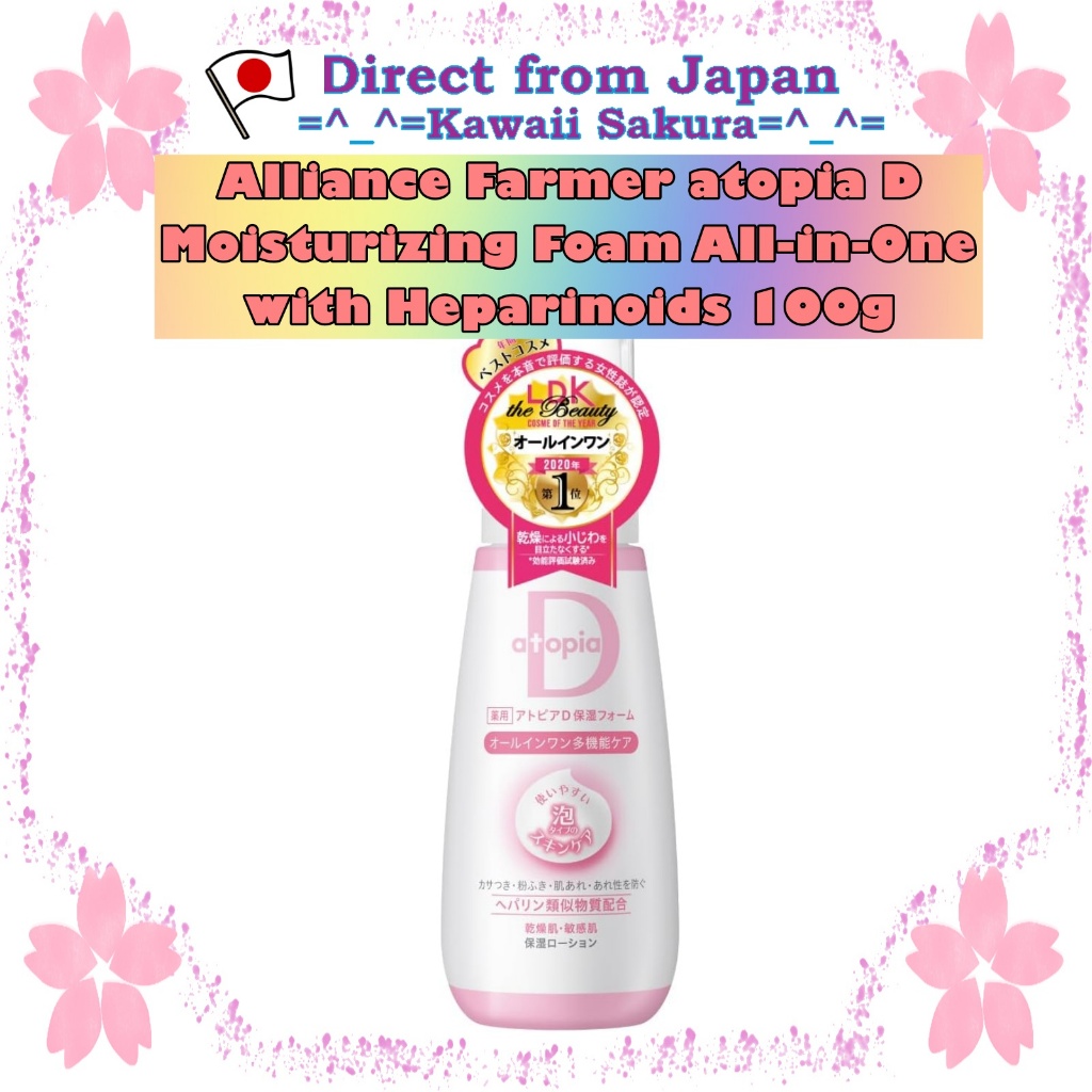 Alliance Farmer Atopia D Moisturizing Foam All-in-One with Heparinoids ...