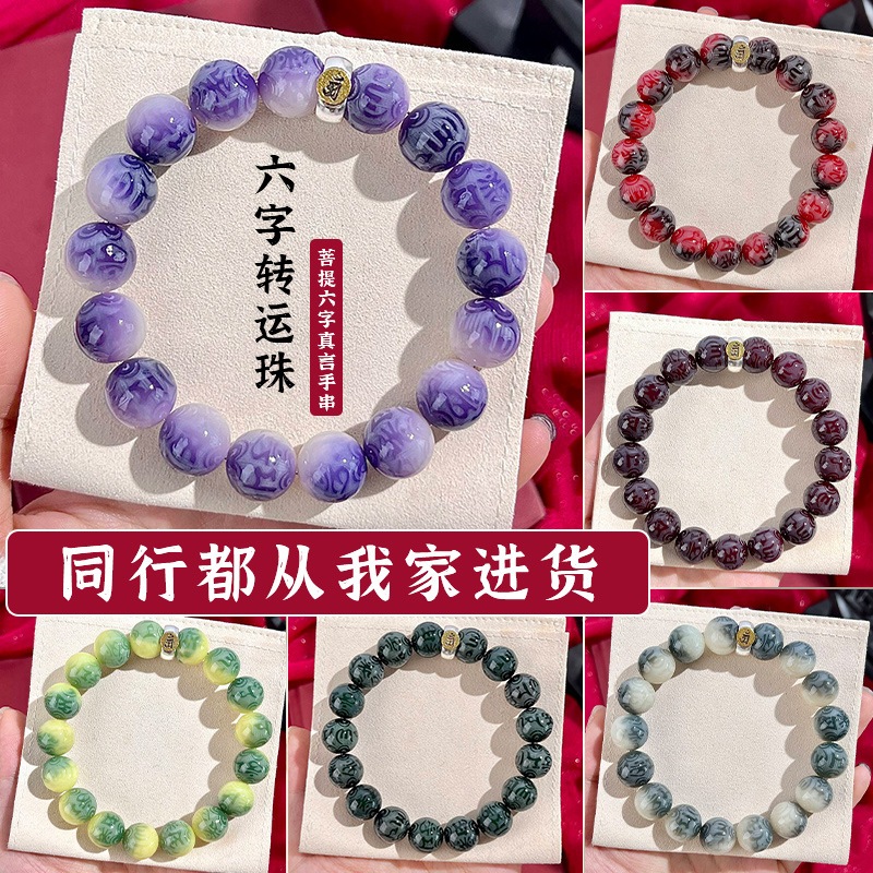Vòng tay Bồ Đề khắc thần chú sáu chữ cho nam và nữ, Mười hai cung hoàng đạo bảo vệ