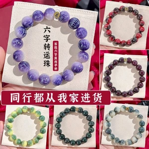 Vòng tay Bồ Đề khắc thần chú sáu chữ cho nam và nữ, Mười hai cung hoàng đạo bảo vệ