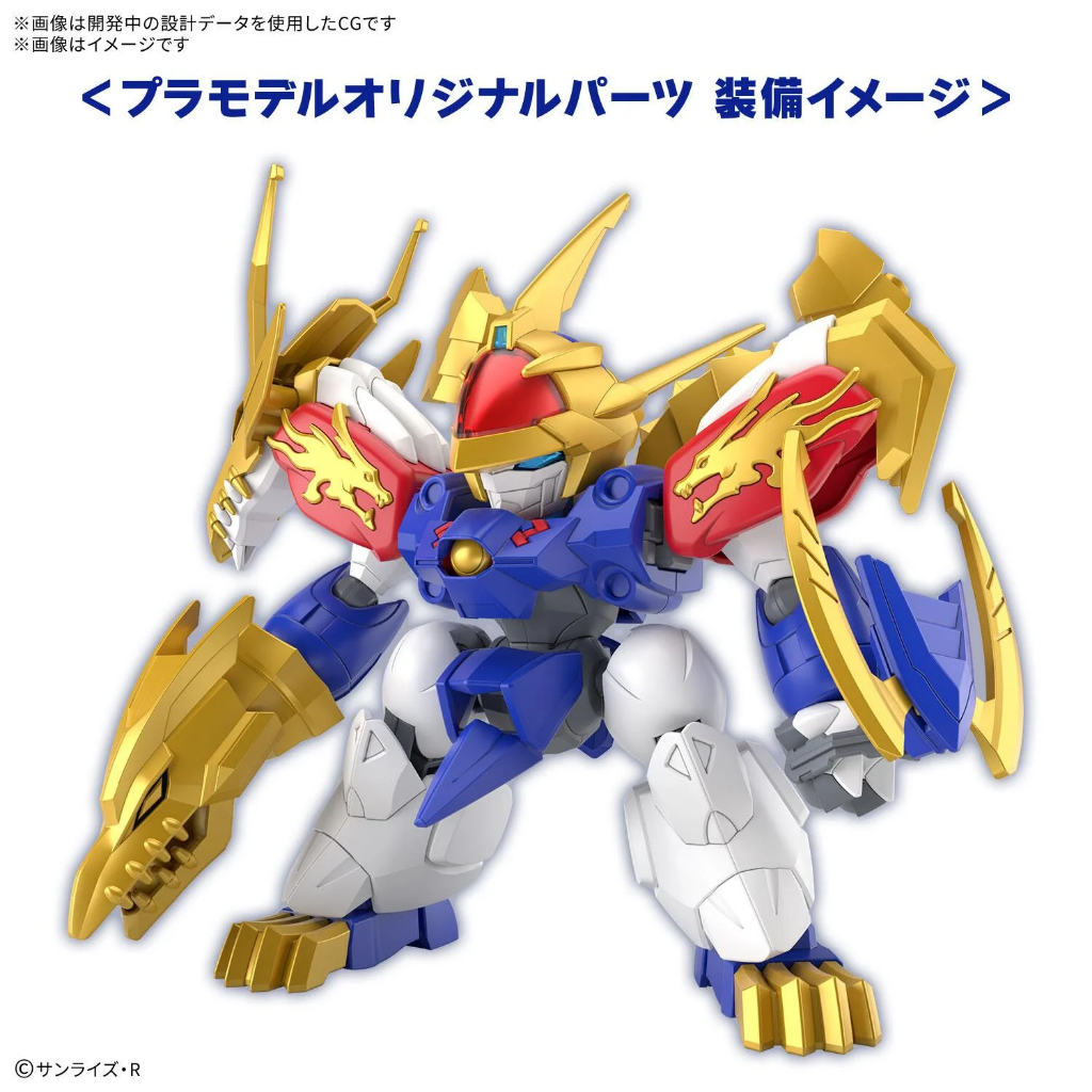 Mô Hình Lắp Ráp HG Ryujinmaru (Mashin Genesis Wataru) (First Release Limited Ver.) (New Seal)
