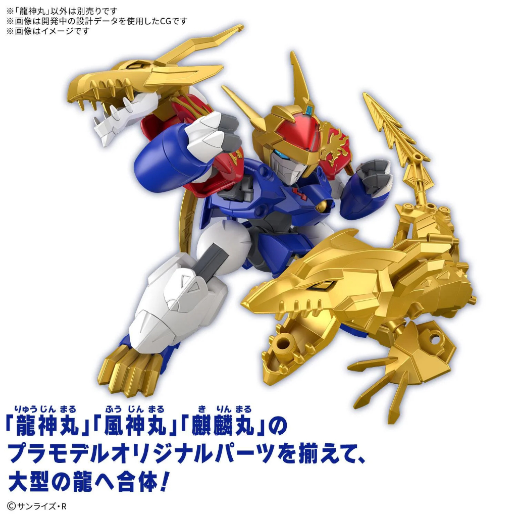 Mô Hình Lắp Ráp HG Ryujinmaru (Mashin Genesis Wataru) (First Release Limited Ver.) (New Seal)
