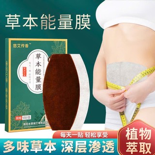 Miếng Dán Đốt Mỡ Siết Eo Dạng Lớn Đài Loan, Miếng Dán Giảm Mỡ Giảm Cân KAIWEI Full Bụng, Mặt Nạ Thảo Mộc, Vân Thỏ Beauty