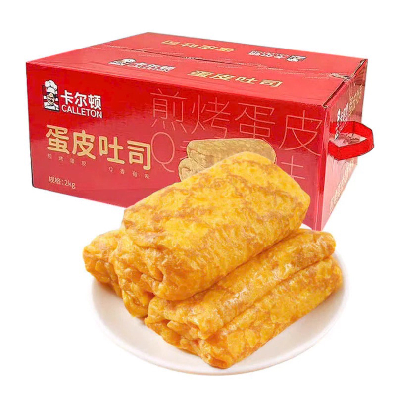 Hộp 2Kg Bánh da trứng cuộn kem tươi chà bông Ông đầu bếp (21-23 bánh )[ ngày in trên bao bì là ngày sx ]