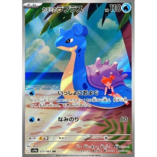 strongest pokemon cards Electrike EX Deoxy NM, 59/107 Pokemon Card main image 0