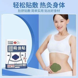 Hộp 5 Miếng Dán Nóng Tan Mỡ Bụng Nam Kinh Đồng Nhân Đường - Dán Siết Eo Tonrentang Đánh Tan Mỡ Bụng, Giảm Đau Bụng