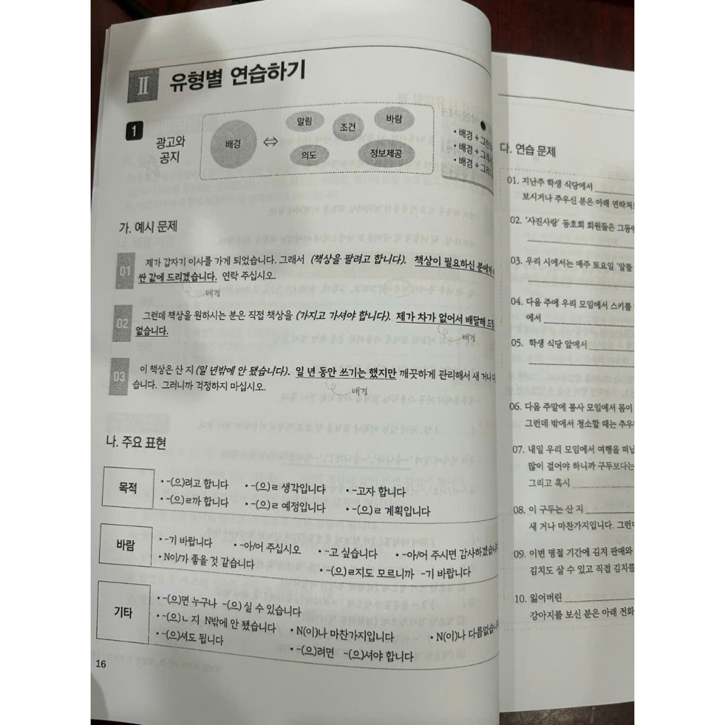Ảnh Sách - Luyện Viết Tiếng Hàn TOPIK 2 쓰기 모든것 3