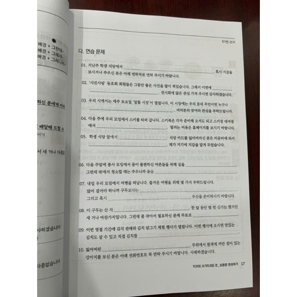 Ảnh Sách - Luyện Viết Tiếng Hàn TOPIK 2 쓰기 모든것 4