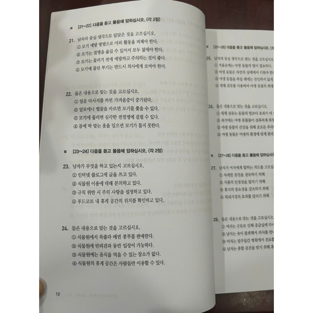 Ảnh Sách - Combo HOT TOPIK 2 ( Luyện Đề - Đọc - Viết ) 2