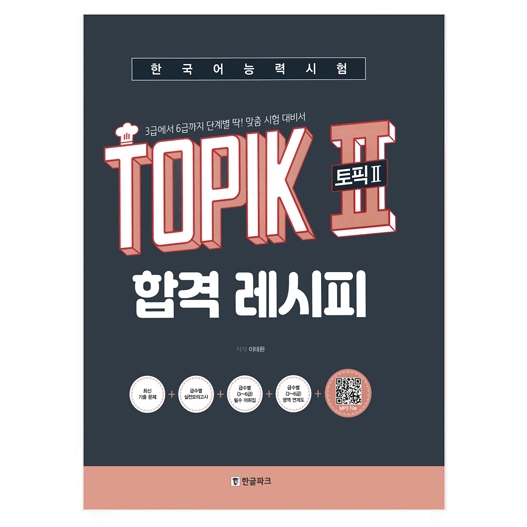 Ảnh Sách - Combo Giáo Trình Tiếng Hàn Topik Recipe 합격 레시피 1