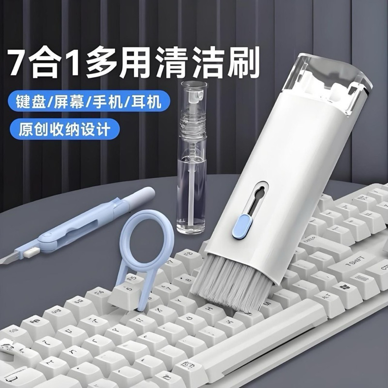 [SẴN GIAO] Bộ dụng cụ vệ sinh 7in1 bàn phím cơ Laptop máy tính Bộ Vệ Sinh Bàn Phím Màn Hình Tai Nghe Điện Thoại Nhỏ Gọn | BigBuy360 - bigbuy360.vn
