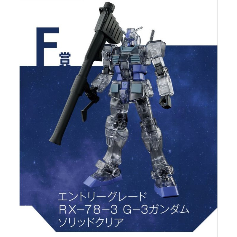 Mô Hình Lắp Ráp Entry Grade EG 1/144 RX-78-2 RX-78-3 Prize E F Ichiban Kuji Mobile Suit (New Seal)