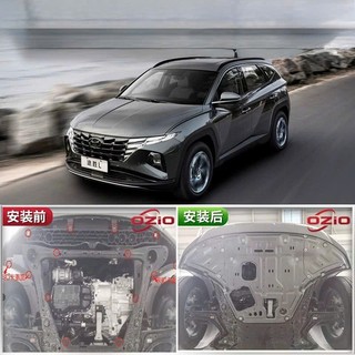 {Thép Chịu Lực} Chắn Bùn Gầm Hyundai Tucson 2021- 2025 Mẫu Lắp Chuẩn Form