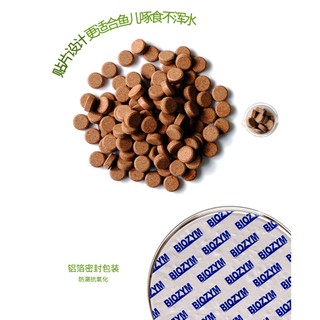 Cám Dán Biozym Tropical Fish Food - Giầu Đạm - Cung Cấp Đầy Đủ Chất Dinh Dưỡng Cho Cá