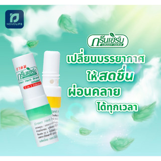 [CHÍNH HÃNG] Ống Hít Mũi 2 Đầu Xanh Lá Green Herb Thái Lan - SHOP DẦU DOKRAK