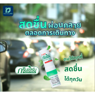[CHÍNH HÃNG] Ống Hít Mũi 2 Đầu Xanh Lá Green Herb Thái Lan - SHOP DẦU DOKRAK