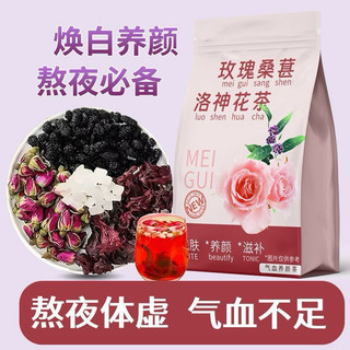 Trà dưỡng sinh Hoa Hồng dâu tằm, táo gai mận đen, đậu đỏ lúa mạch, hoa nhài kim ngân hoa cúc