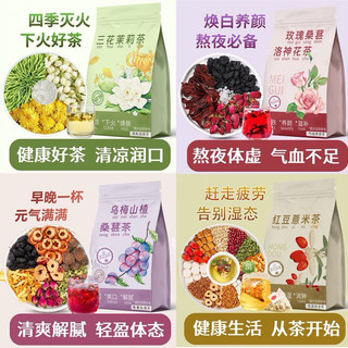 Trà dưỡng sinh Hoa Hồng dâu tằm, táo gai mận đen, đậu đỏ lúa mạch, hoa nhài kim ngân hoa cúc