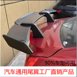 Đuôi Gió ô tô , Kiểu Dáng Đuôi Cá Thể Thao Lắp Cho Các Dòng Sedan, Coupe