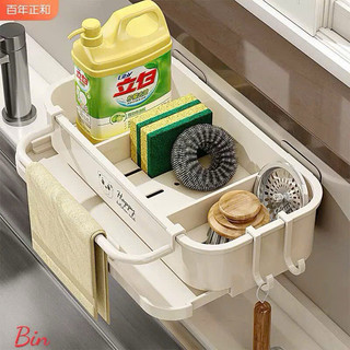 Kệ để bồn rửa bát kèm miếng dán tường khung nhựa ABS