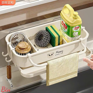 Kệ để bồn rửa bát kèm miếng dán tường khung nhựa ABS