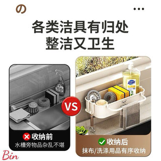 Kệ để bồn rửa bát kèm miếng dán tường khung nhựa ABS