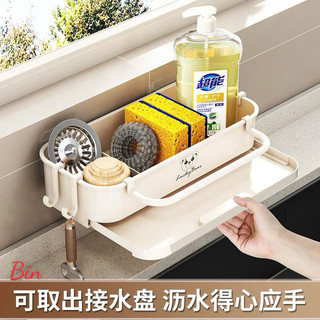 Kệ để bồn rửa bát kèm miếng dán tường khung nhựa ABS